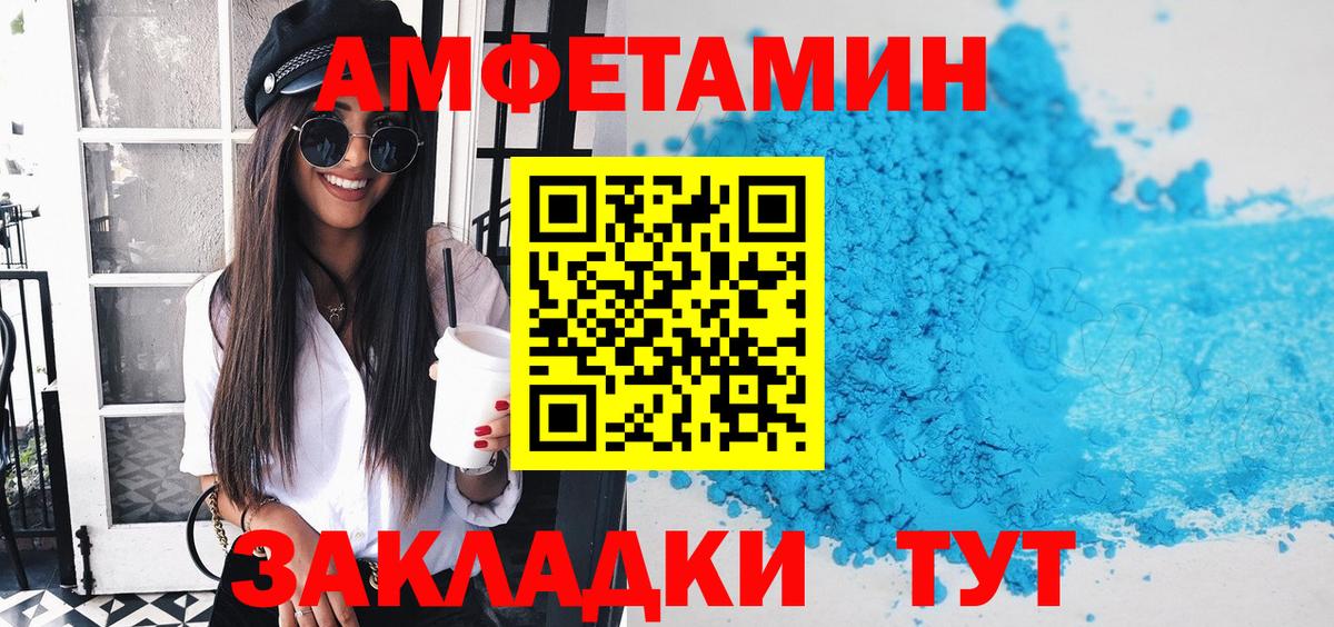 Амфетамин  Вход с VPN  Гусиноозёрск  Амфетамин 97% 