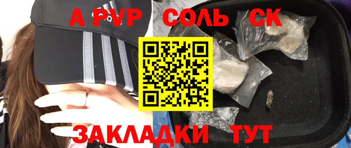Гусиноозёрск  A PVP мука  Alfa_PVP крисы CK  Alfa_PVP  A PVP Crystall  Вход с VPN 