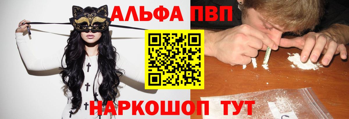 Alpha PVP крисы CK Гусиноозёрск