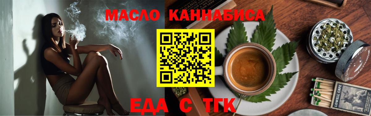 Cannafood марихуана Гусиноозёрск