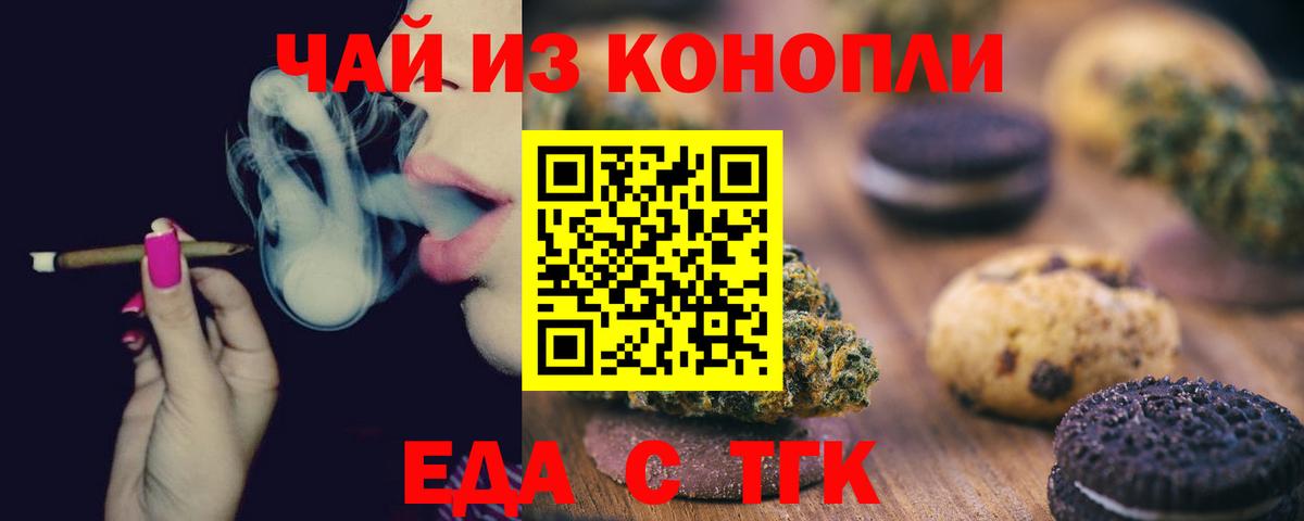 Cannafood конопля  Вход с VPN  Гусиноозёрск 