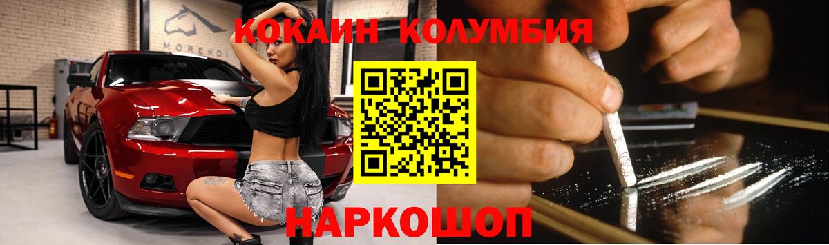 Гусиноозёрск  КОКАИН VHQ  Cocaine Columbia  Вход с VPN 