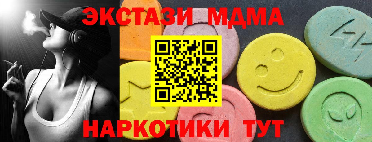 купить наркотики сайты  ЭКСТАЗИ  Вход с VPN  ЭКСТАЗИ 280мг  Экстази MDMA  Гусиноозёрск 