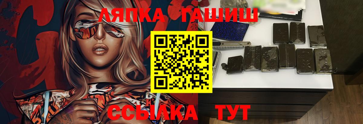 ГАШ ice o lator  ГАШИШ ice o lator  Вход с VPN  Гусиноозёрск 