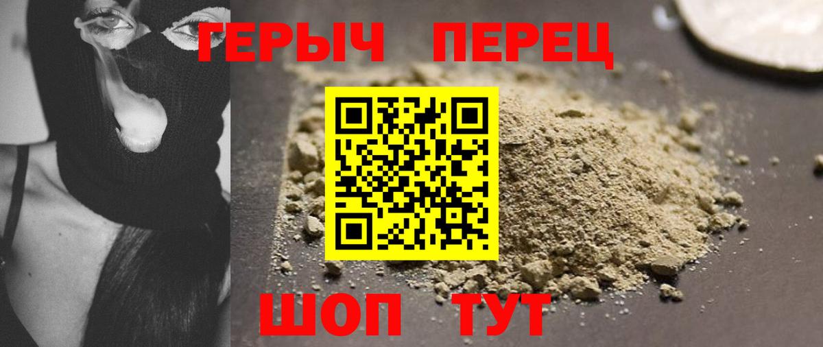 Гусиноозёрск  ГЕРОИН VHQ  Вход с VPN 