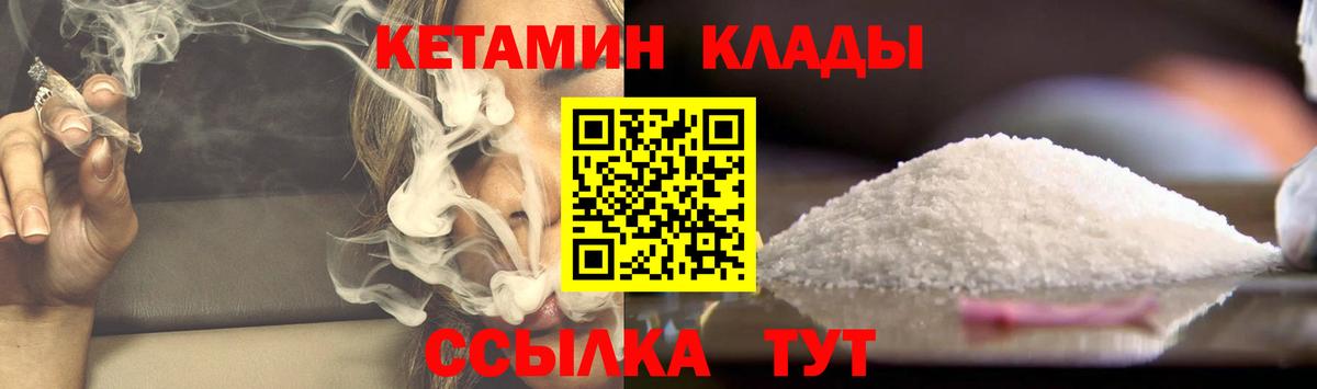 Гусиноозёрск  КЕТАМИН VHQ  Вход с VPN  гидра как войти  Кетамин VHQ 