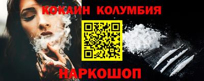кокаин колумбия Лесосибирск