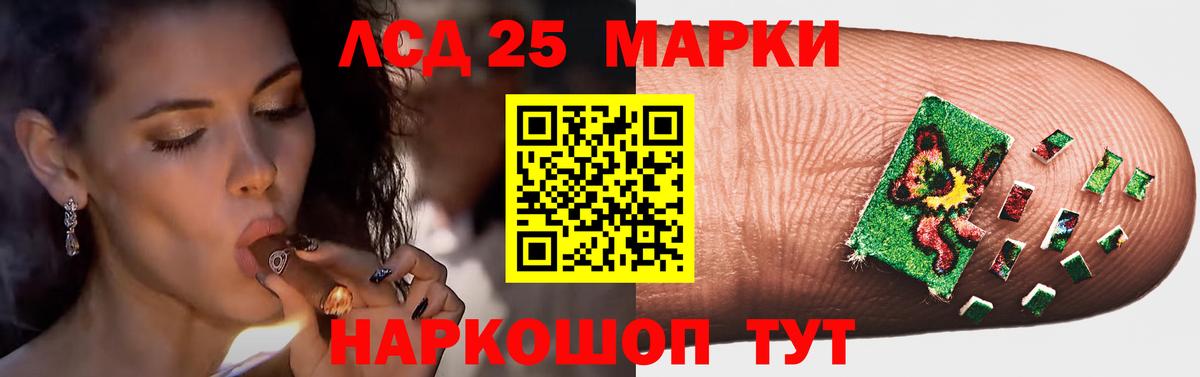 Лсд 25 экстази кислота  Лсд 25 экстази  ЛСД экстази ecstasy  Гусиноозёрск  Вход с VPN 