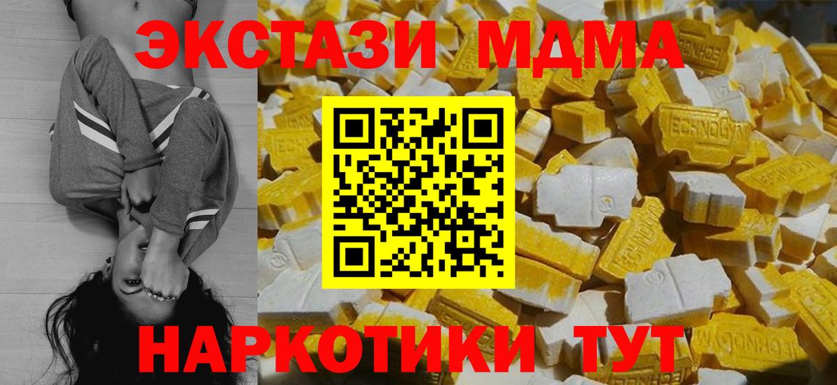 MDMA crystal  MDMA молли  Гусиноозёрск  Вход с VPN 