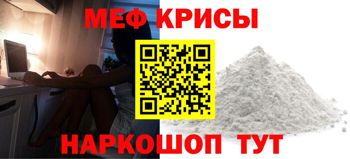 МЕФ мука Гусиноозёрск