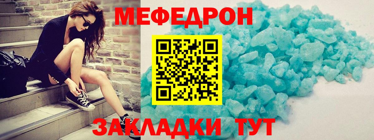 МЕФ мяу мяу  МЯУ-МЯУ  Гусиноозёрск  МЕФ  Вход с VPN 