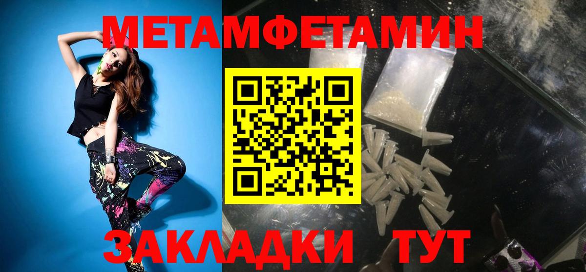 Метамфетамин пудра  Метамфетамин пудра  Гусиноозёрск  Вход с VPN 