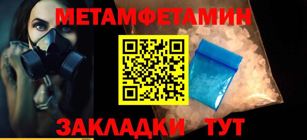 МЕТАМФЕТАМИН Methamphetamine Гусиноозёрск