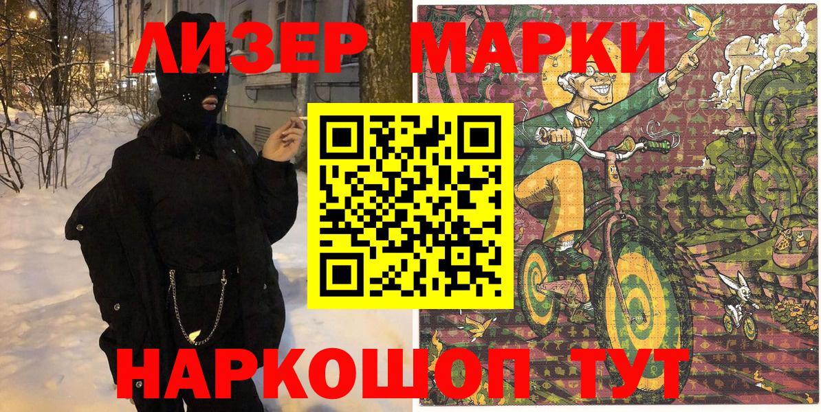 Марки 25I-NBOMe 1500мкг  Вход с VPN  Гусиноозёрск  Марки 25I-NBOMe 1500мкг 