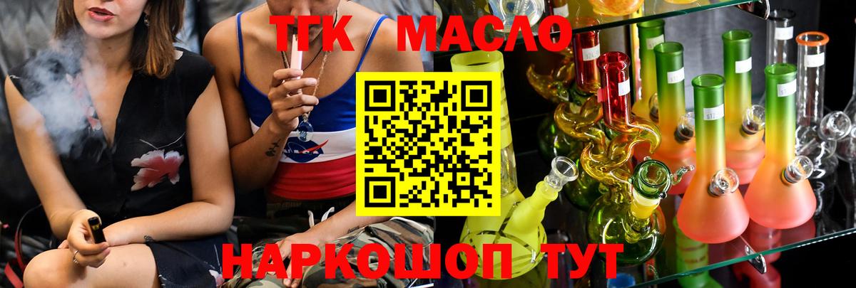 ТГК жижа Гусиноозёрск